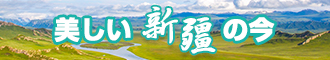 操亚洲女人小逼逼新疆banner-w330n60.jpg